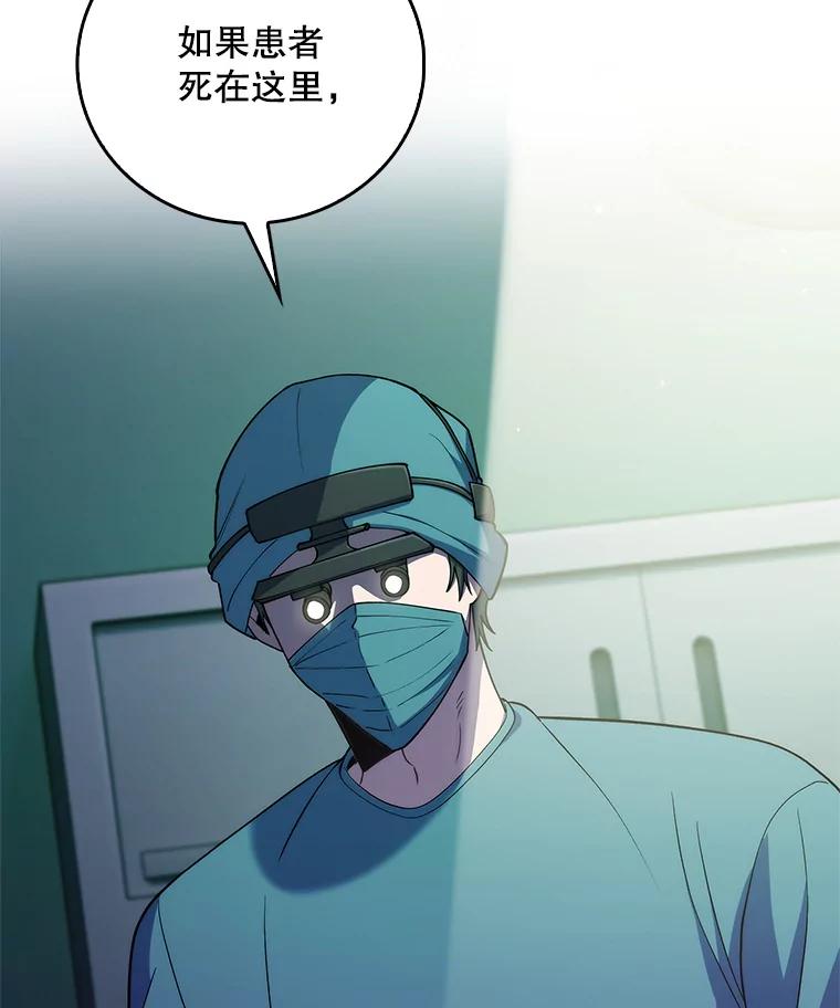 《升级医生崔基石》75.离开与到来 第35页