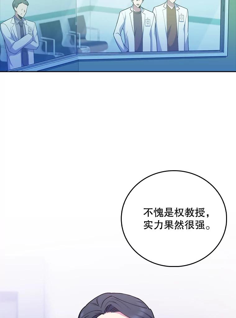 《升级医生崔基石》75.离开与到来 第12页