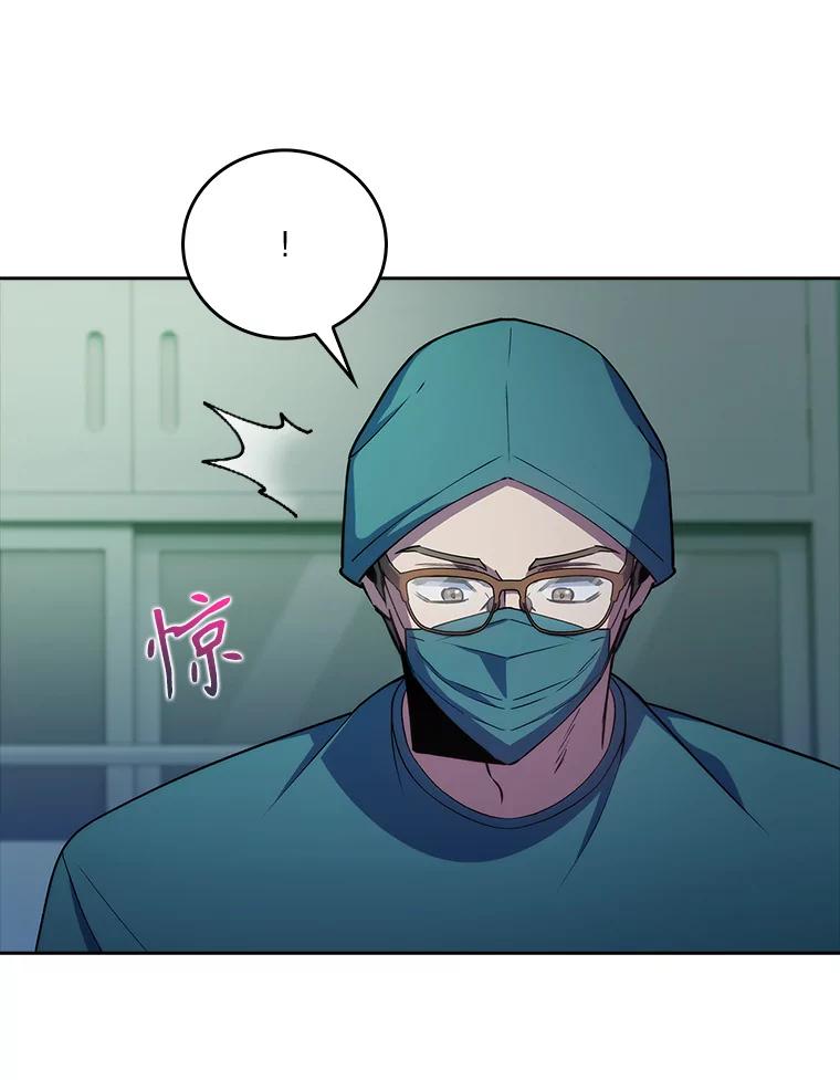 《升级医生崔基石》75.离开与到来 第15页