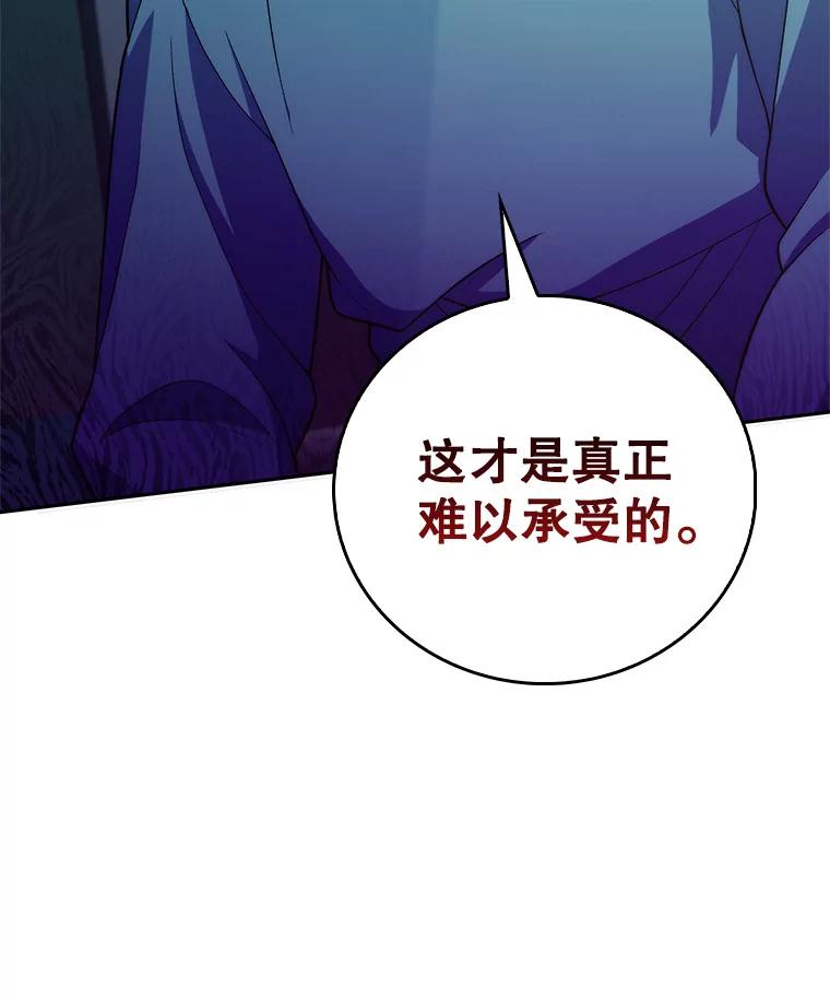 《升级医生崔基石》75.离开与到来 第36页