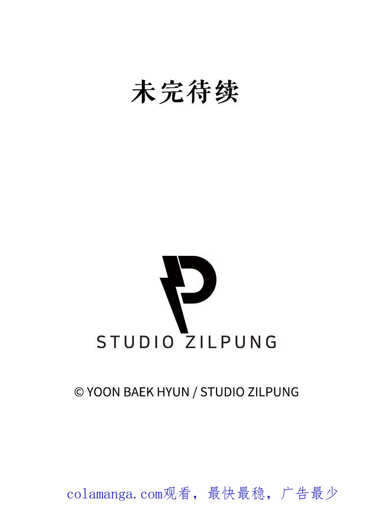 《升级医生崔基石》75.离开与到来 第96页