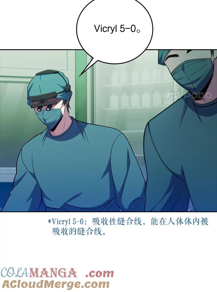 《升级医生崔基石》75.离开与到来 第7页