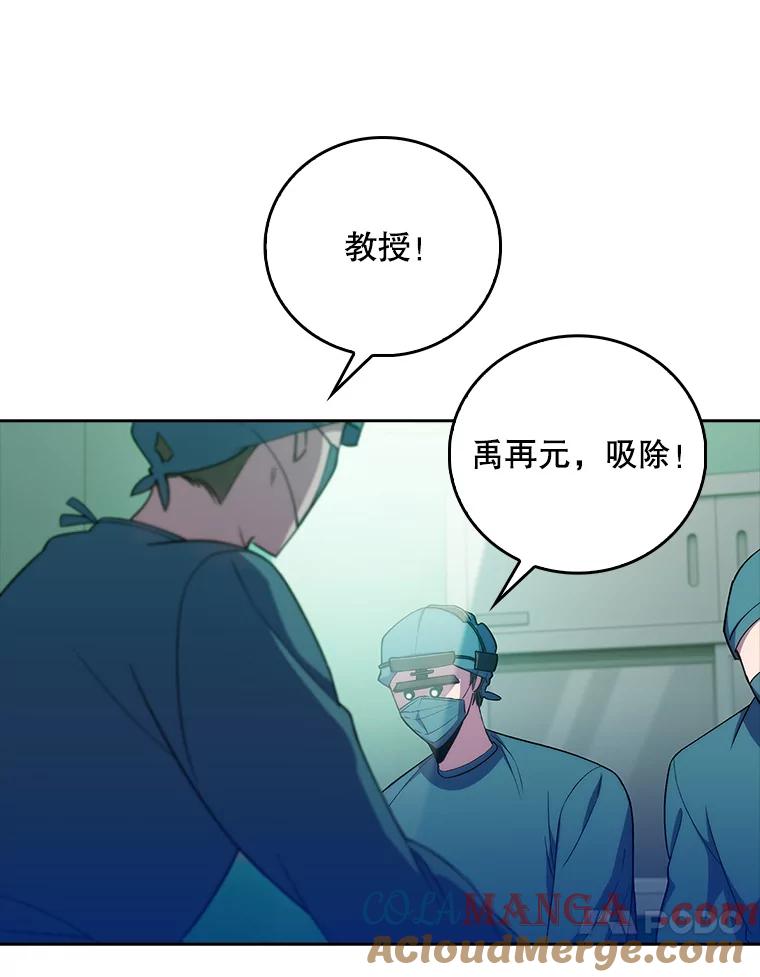 《升级医生崔基石》75.离开与到来 第16页