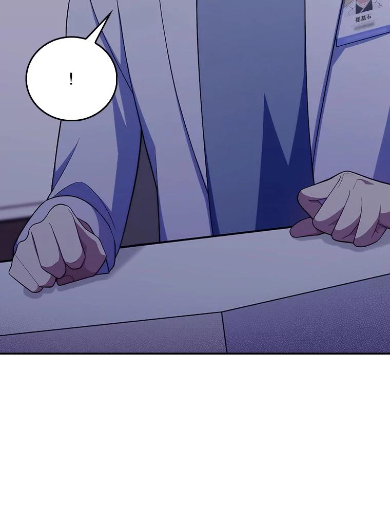 《升级医生崔基石》76.护送心脏 第92页