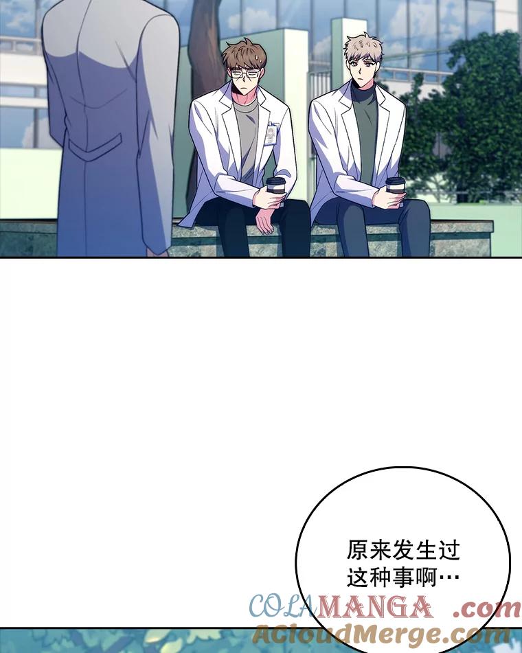 《升级医生崔基石》76.护送心脏 第43页