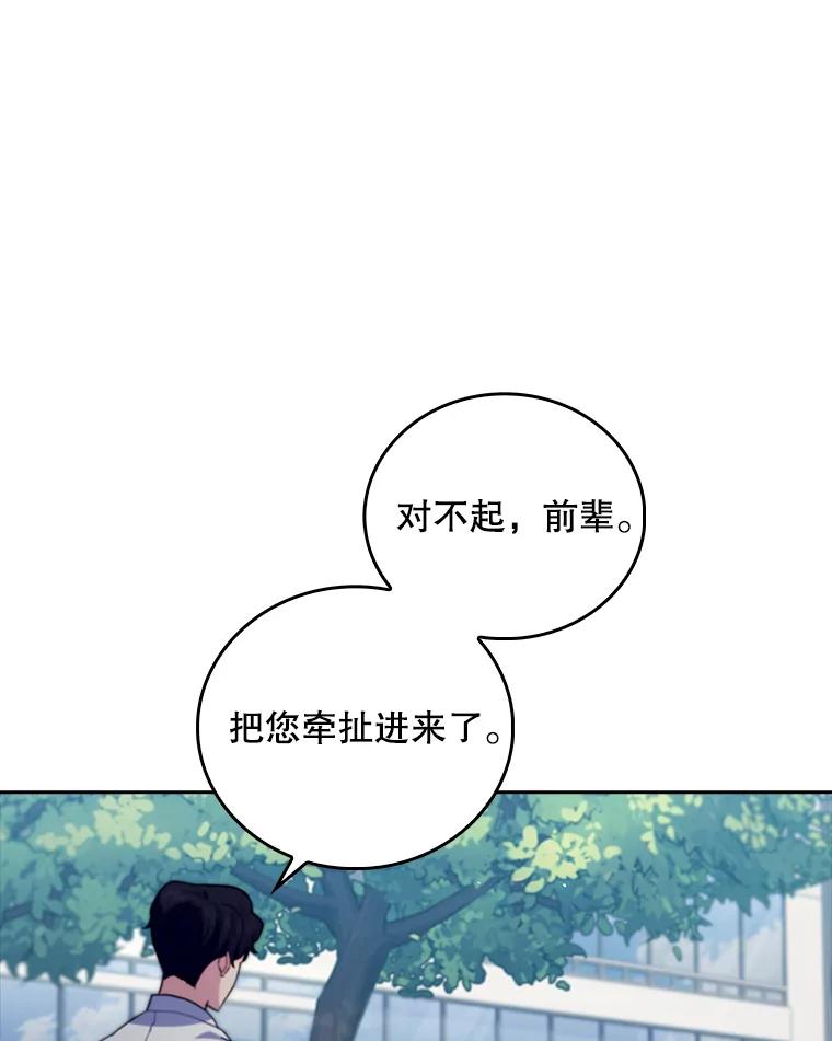 《升级医生崔基石》76.护送心脏 第42页