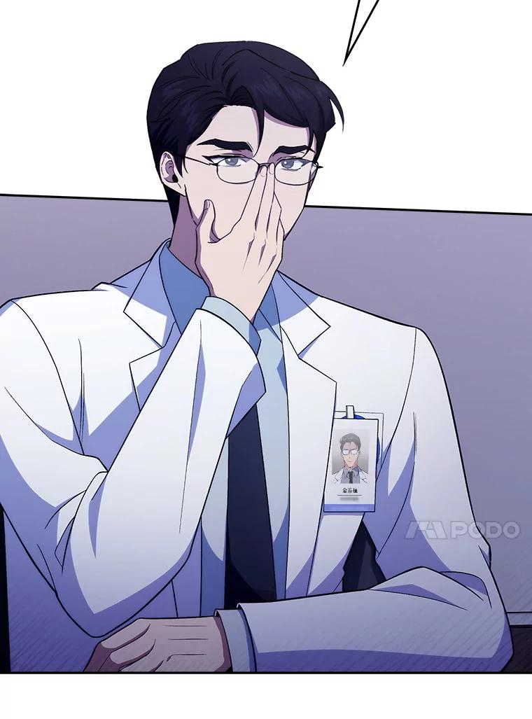 《升级医生崔基石》76.护送心脏 第80页