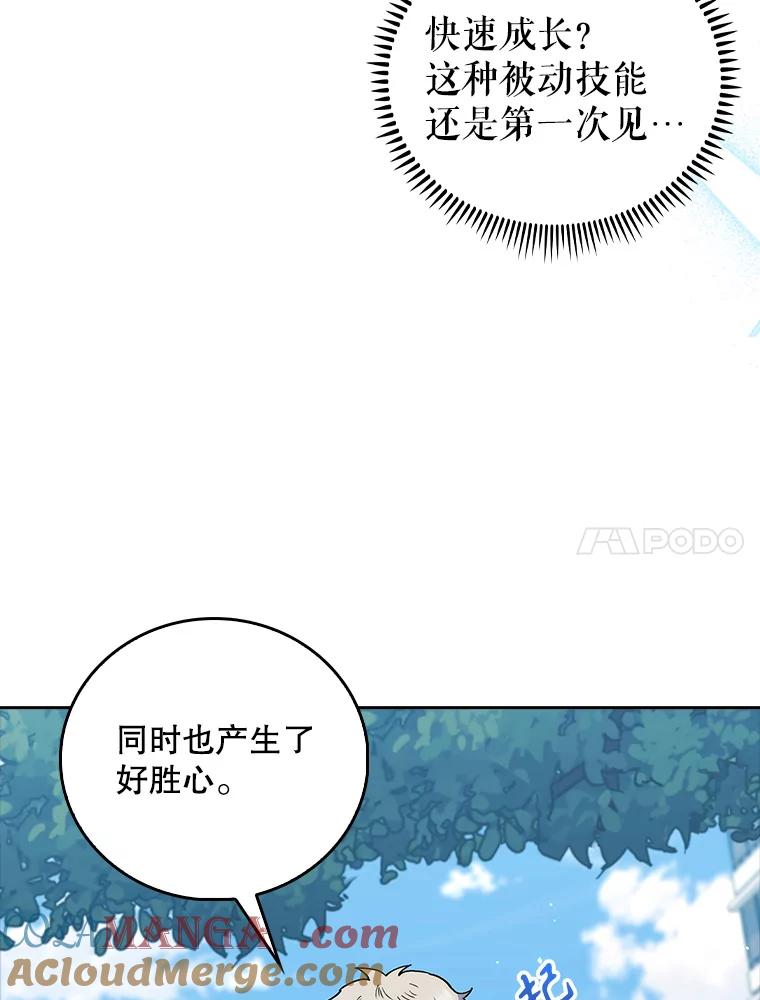 《升级医生崔基石》76.护送心脏 第61页