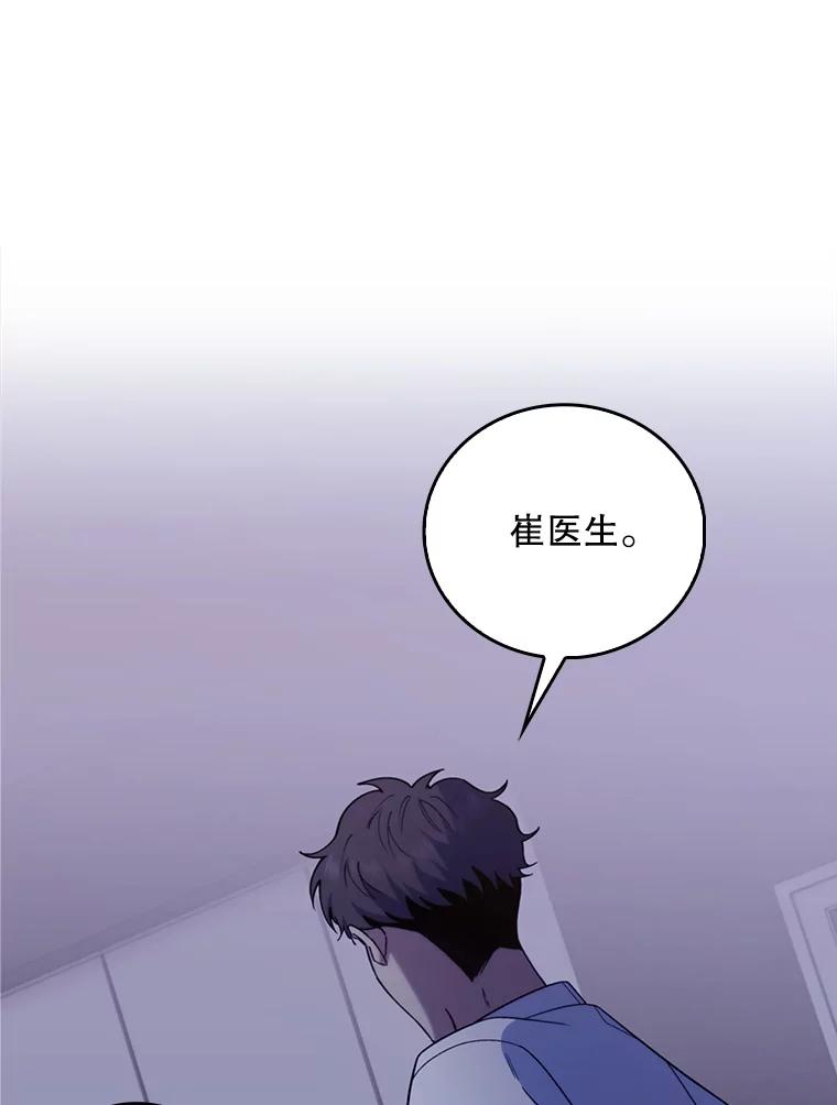 《升级医生崔基石》76.护送心脏 第89页