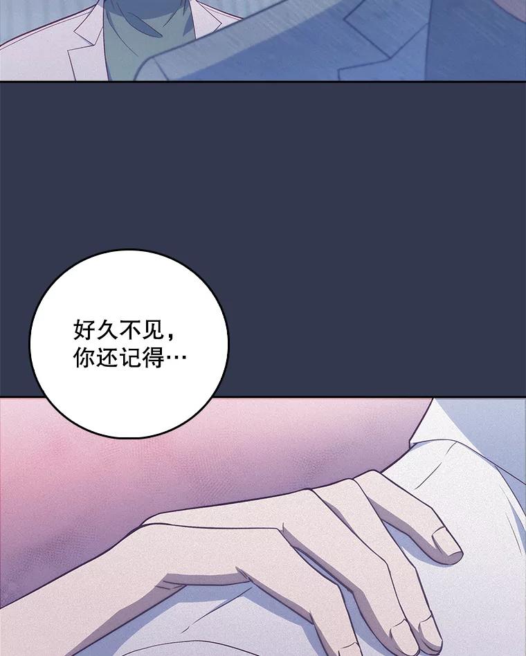 《升级医生崔基石》76.护送心脏 第32页