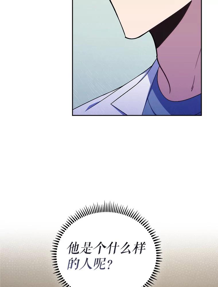 《升级医生崔基石》76.护送心脏 第5页