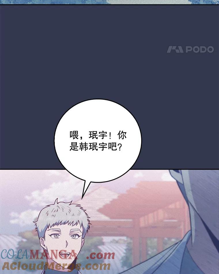 《升级医生崔基石》76.护送心脏 第31页