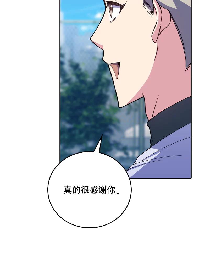 《升级医生崔基石》76.护送心脏 第26页