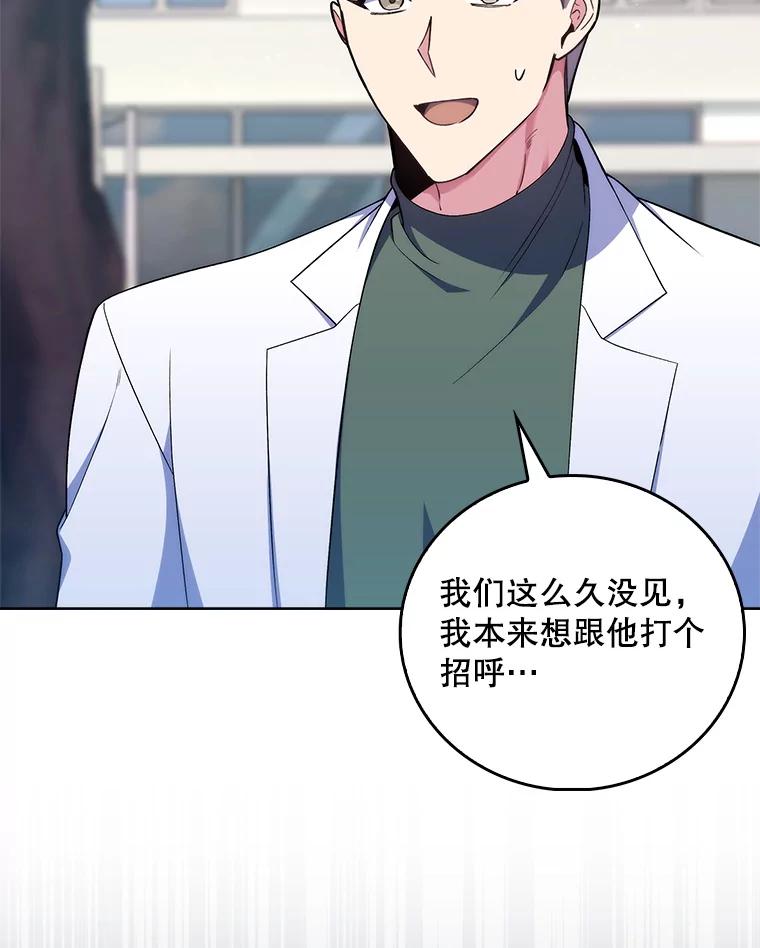 《升级医生崔基石》76.护送心脏 第29页
