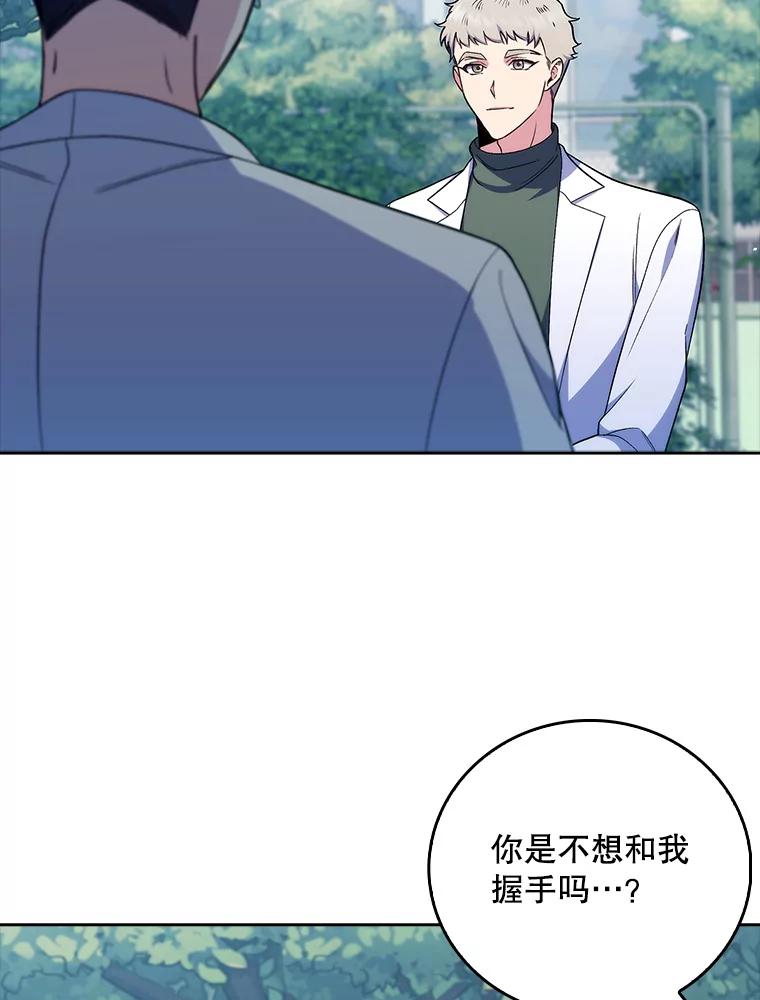 《升级医生崔基石》76.护送心脏 第66页