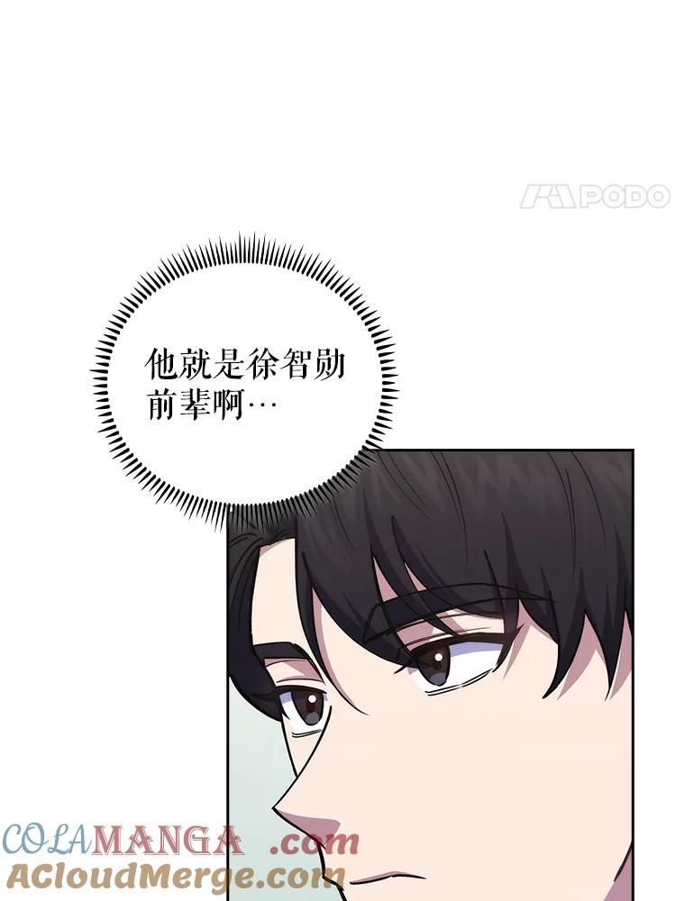 《升级医生崔基石》76.护送心脏 第4页
