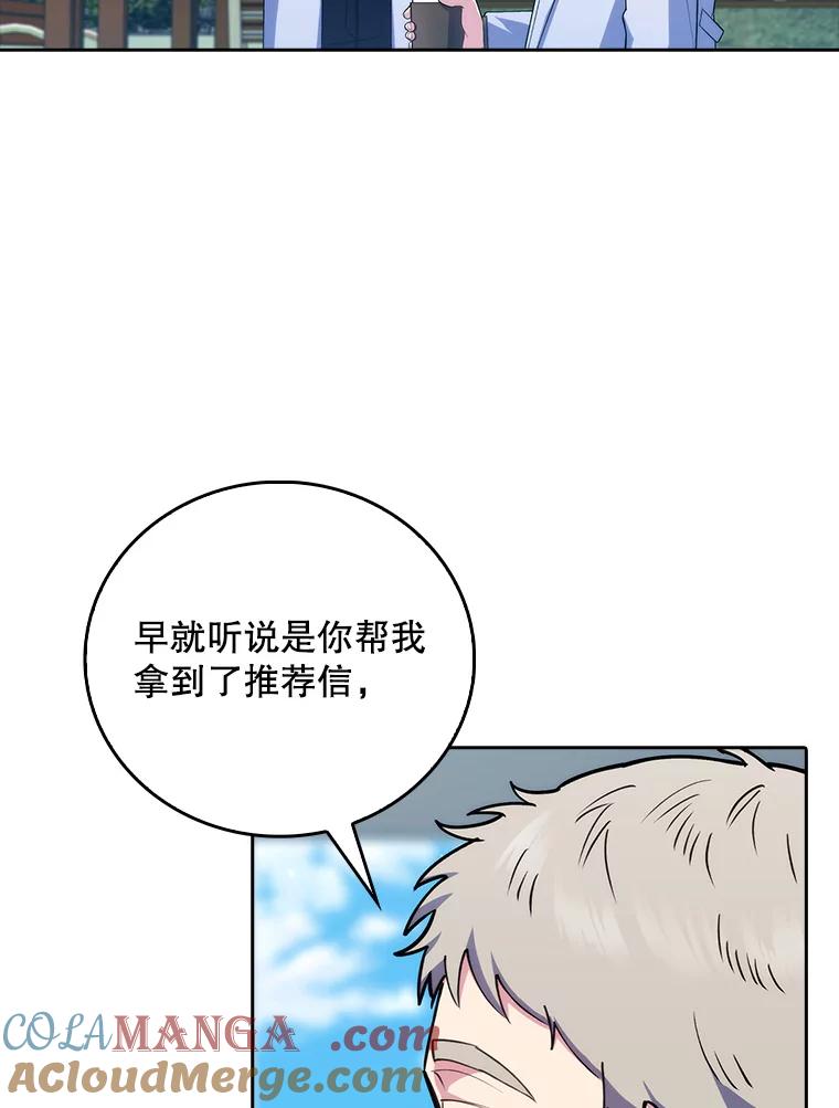 《升级医生崔基石》76.护送心脏 第25页