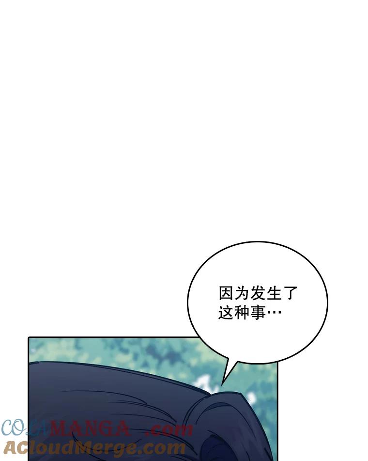 《升级医生崔基石》76.护送心脏 第40页