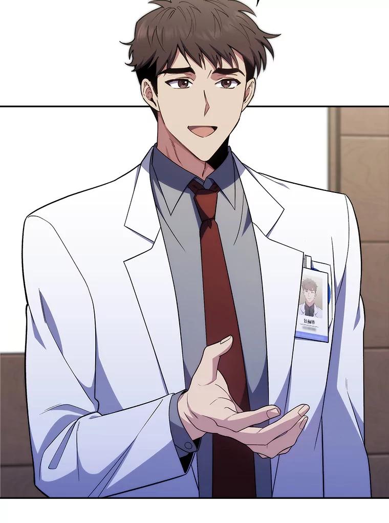 《升级医生崔基石》76.护送心脏 第75页