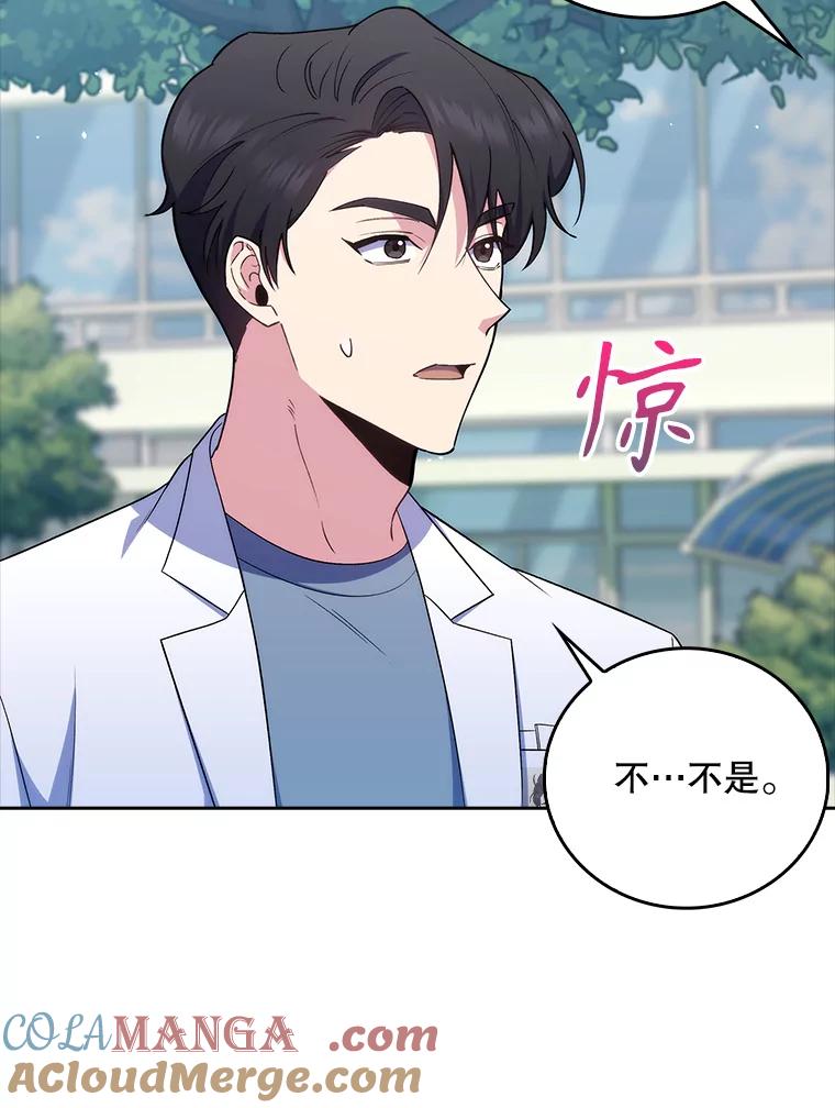 《升级医生崔基石》76.护送心脏 第67页