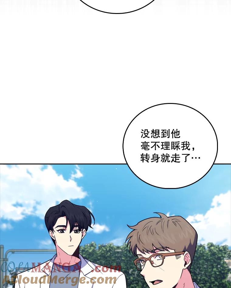 《升级医生崔基石》76.护送心脏 第37页