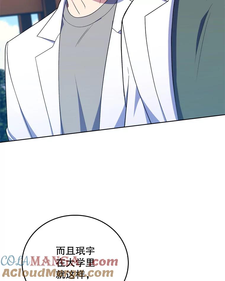 《升级医生崔基石》76.护送心脏 第49页