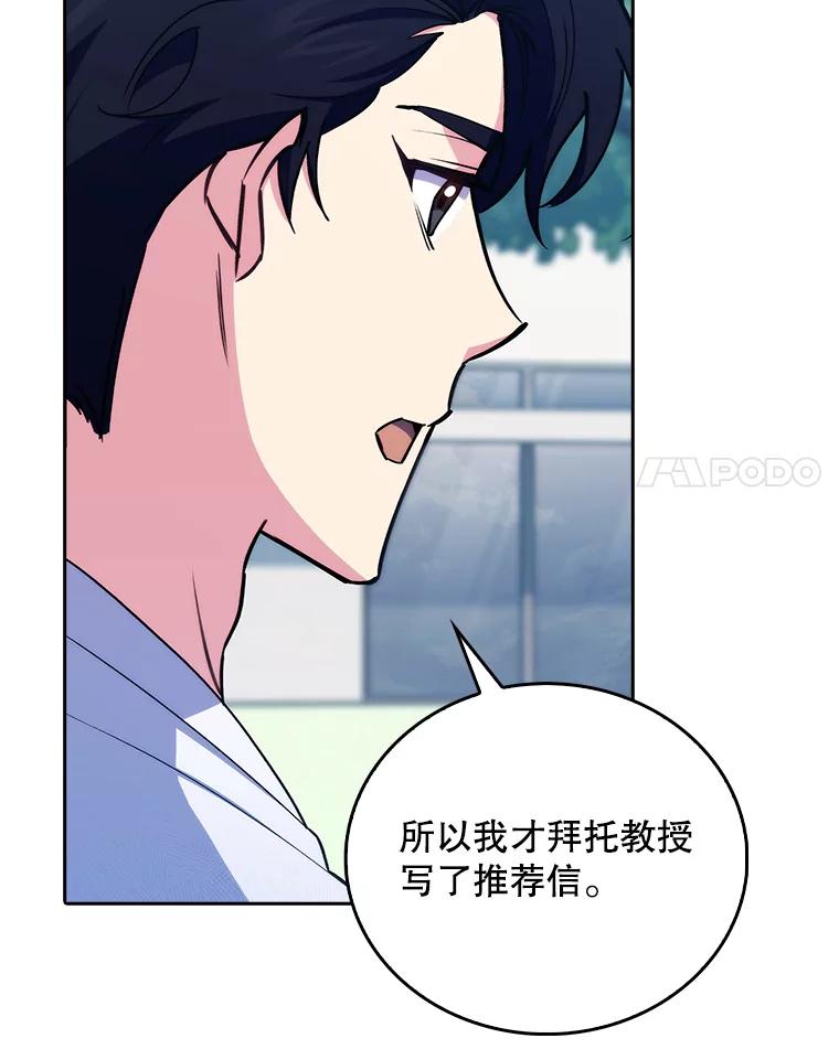 《升级医生崔基石》76.护送心脏 第41页