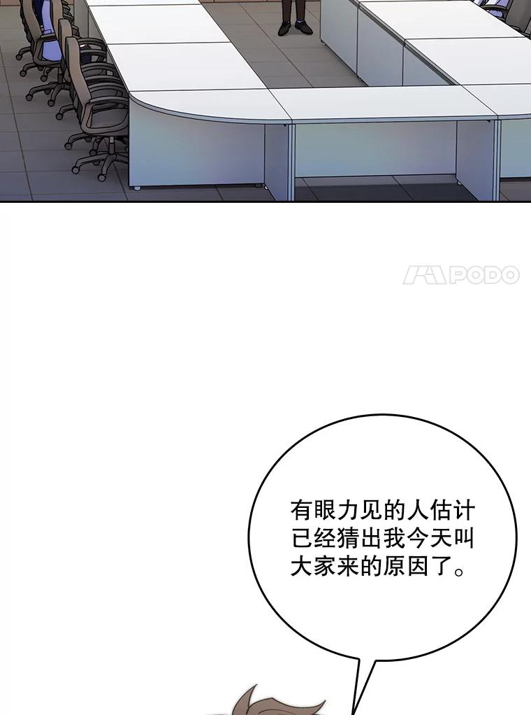 《升级医生崔基石》76.护送心脏 第74页