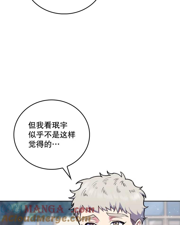 《升级医生崔基石》76.护送心脏 第28页
