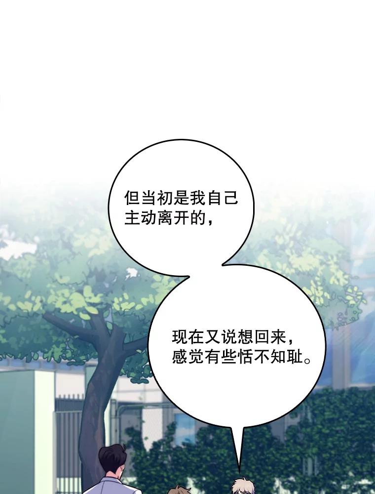 《升级医生崔基石》76.护送心脏 第57页