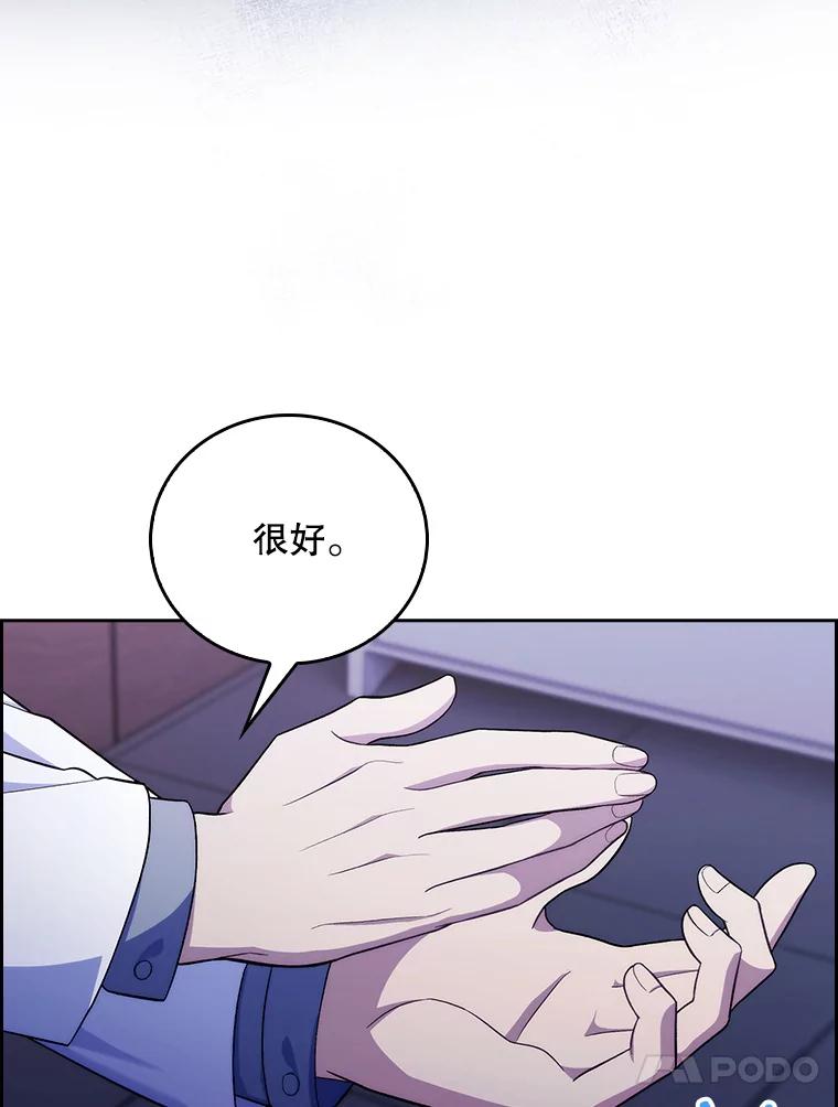 《升级医生崔基石》76.护送心脏 第83页