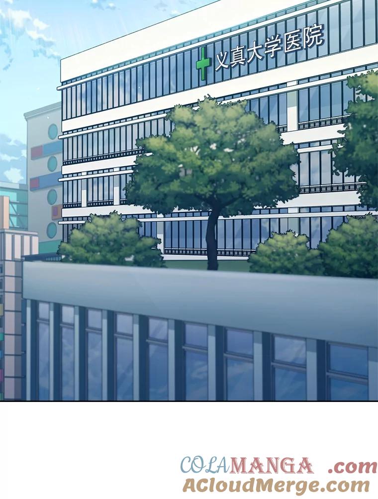 《升级医生崔基石》76.护送心脏 第16页