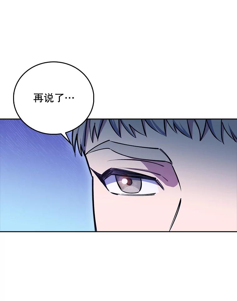 《升级医生崔基石》76.护送心脏 第53页
