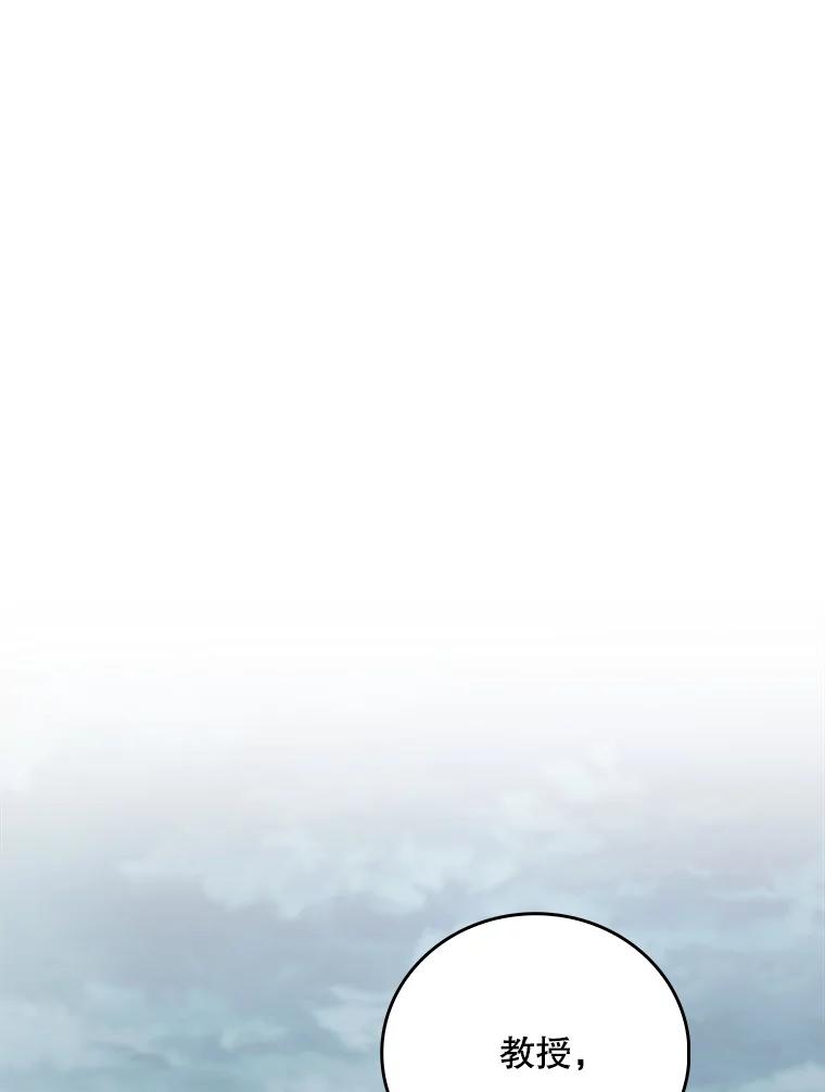 《升级医生崔基石》77.二选一 第12页