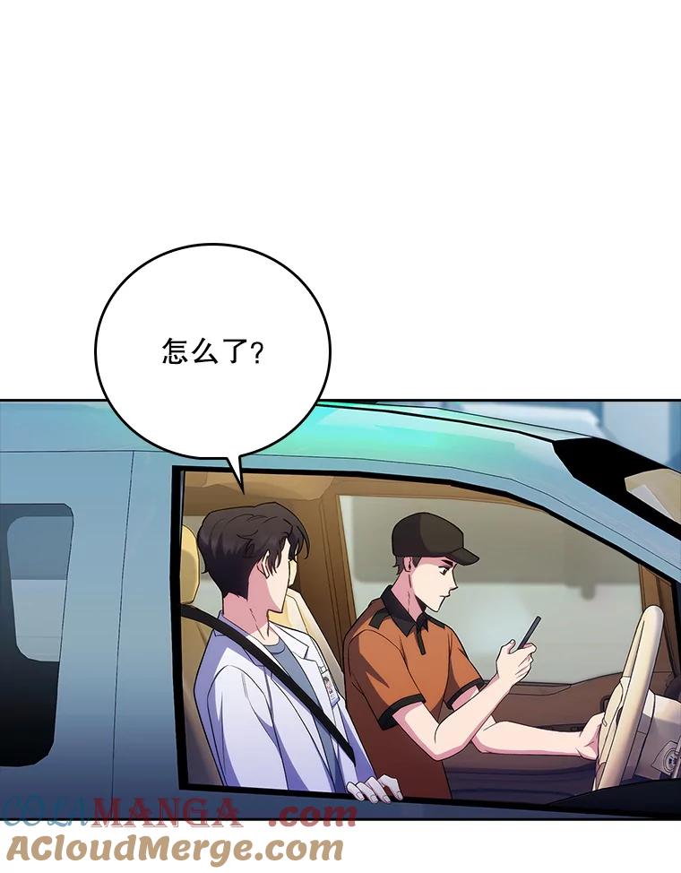 《升级医生崔基石》77.二选一 第52页