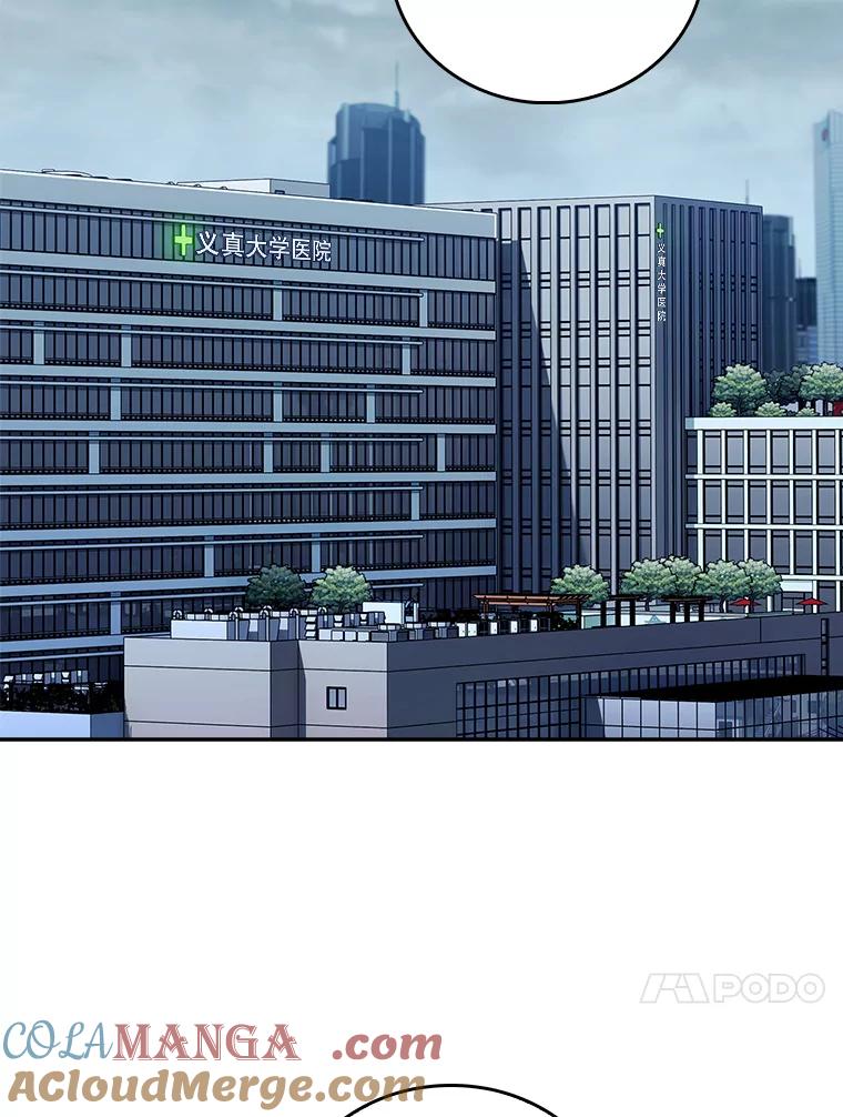 《升级医生崔基石》77.二选一 第13页
