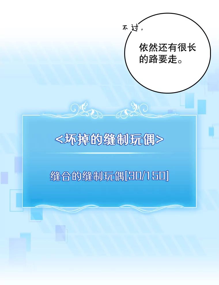《升级医生崔基石》77.二选一 第27页
