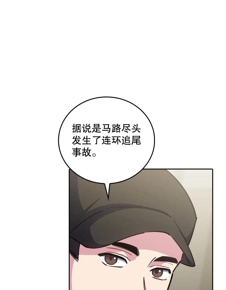 《升级医生崔基石》77.二选一 第53页