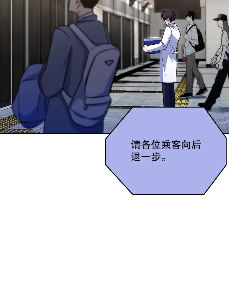 《升级医生崔基石》77.二选一 第86页