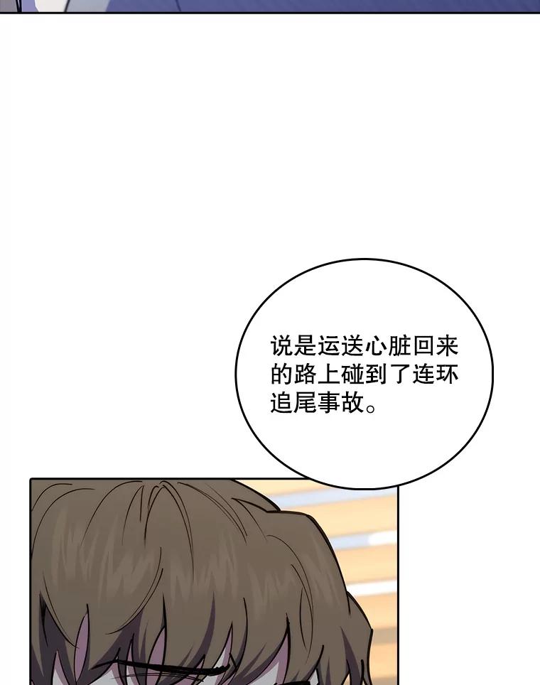 《升级医生崔基石》77.二选一 第72页