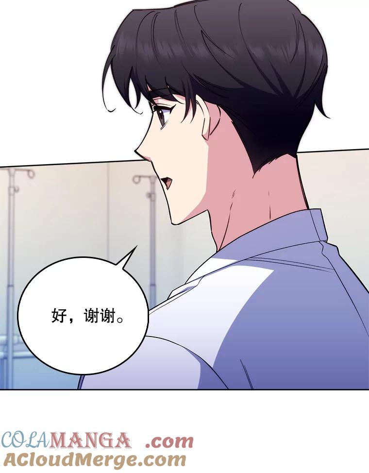《升级医生崔基石》77.二选一 第46页