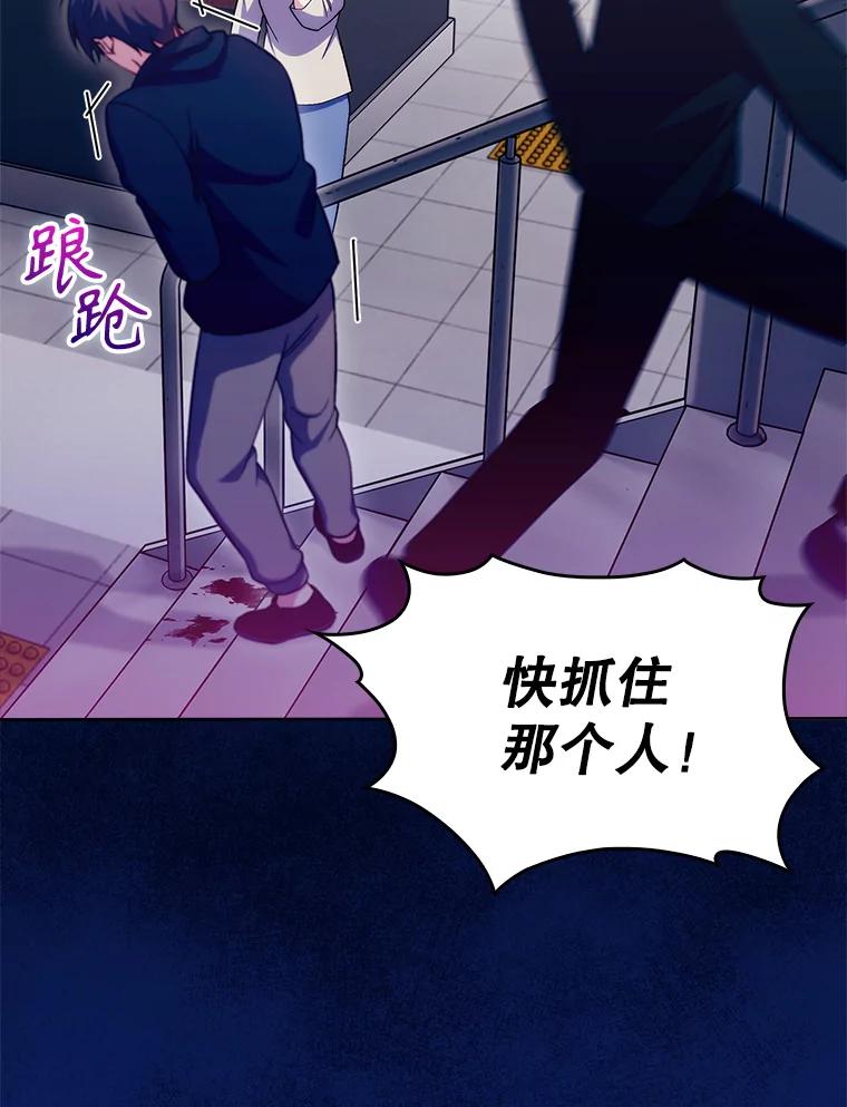 《升级医生崔基石》77.二选一 第95页