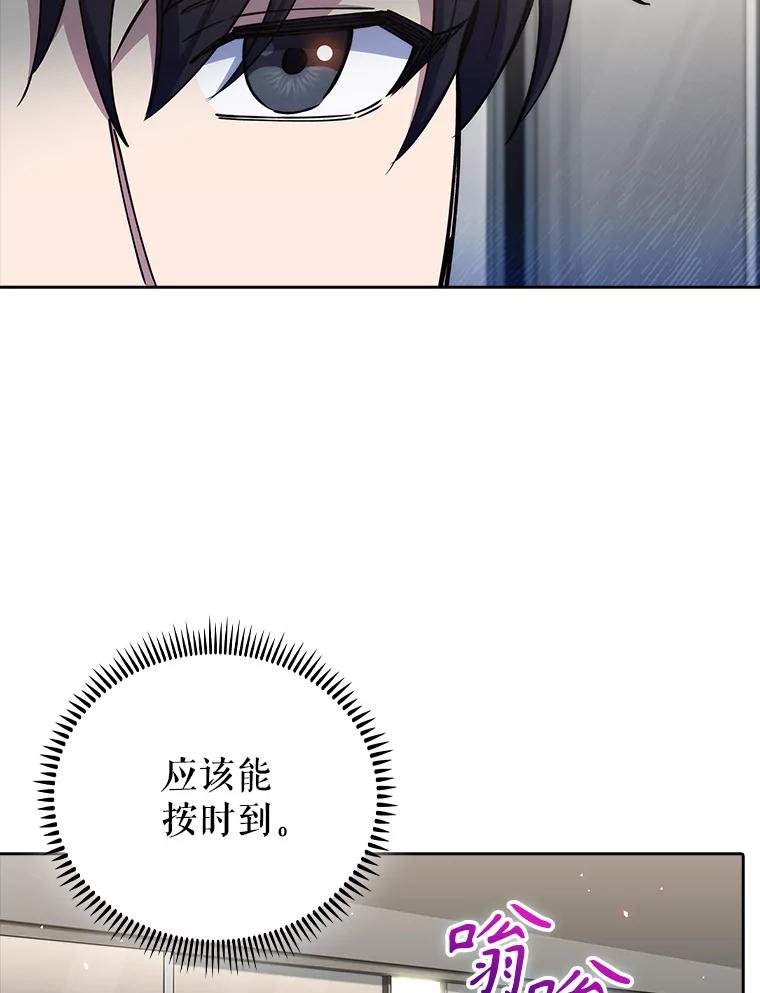 《升级医生崔基石》77.二选一 第89页
