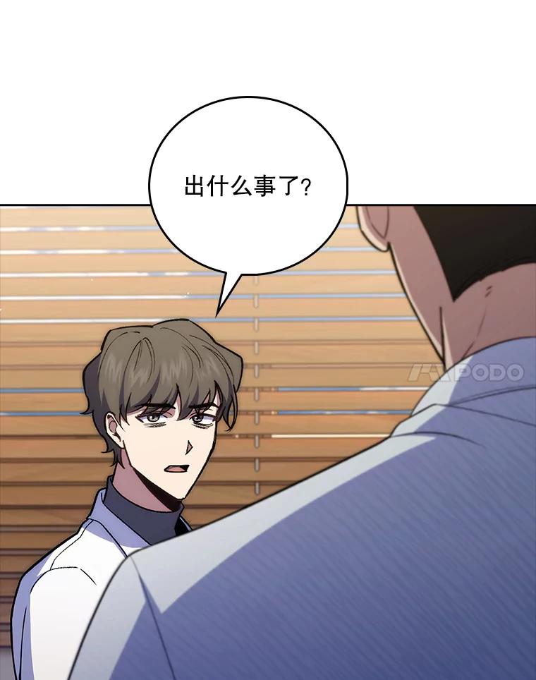 《升级医生崔基石》77.二选一 第71页