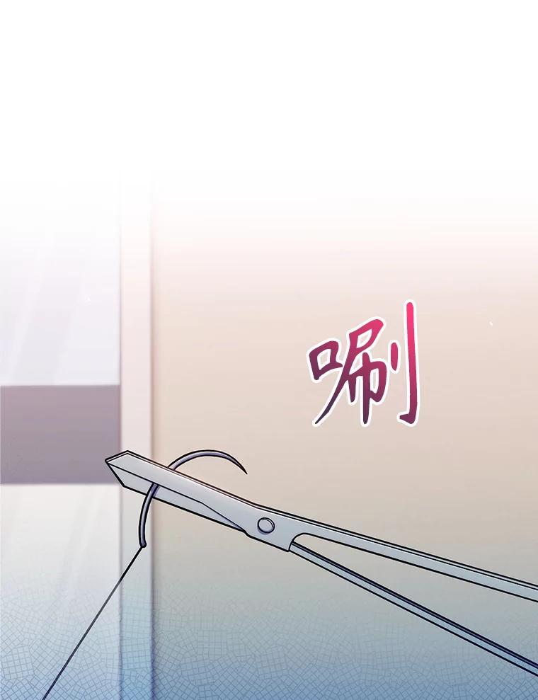 《升级医生崔基石》77.二选一 第23页