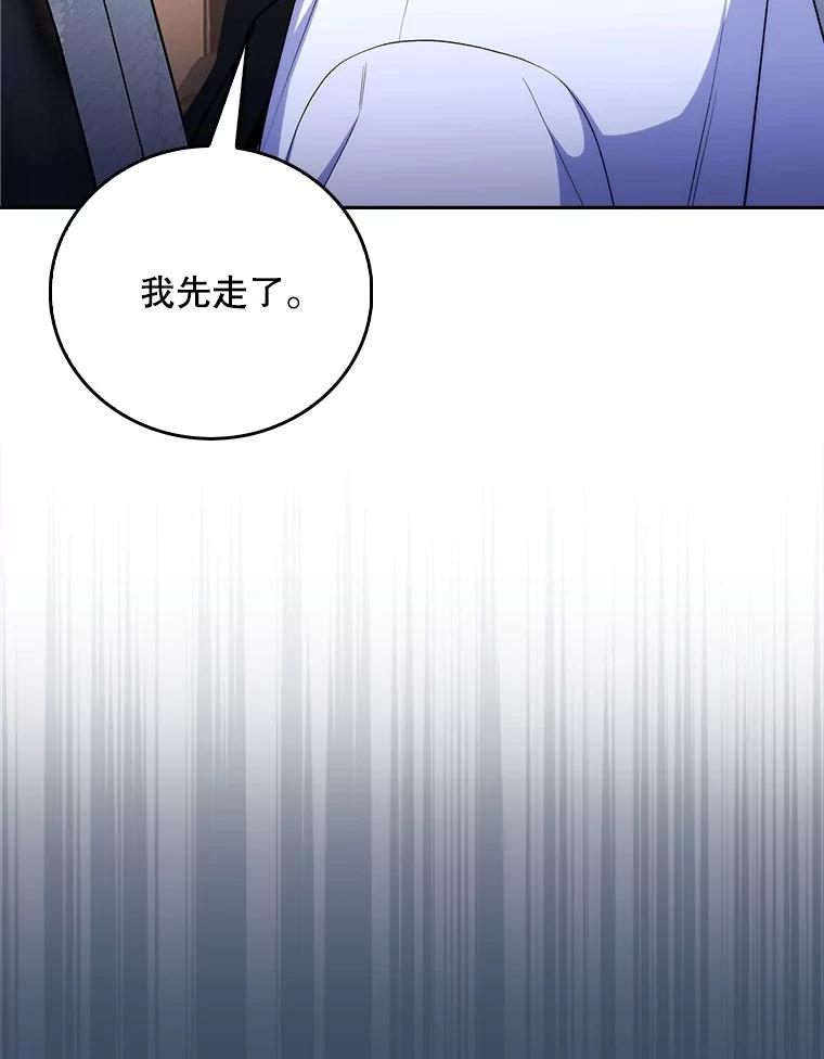 《升级医生崔基石》77.二选一 第63页