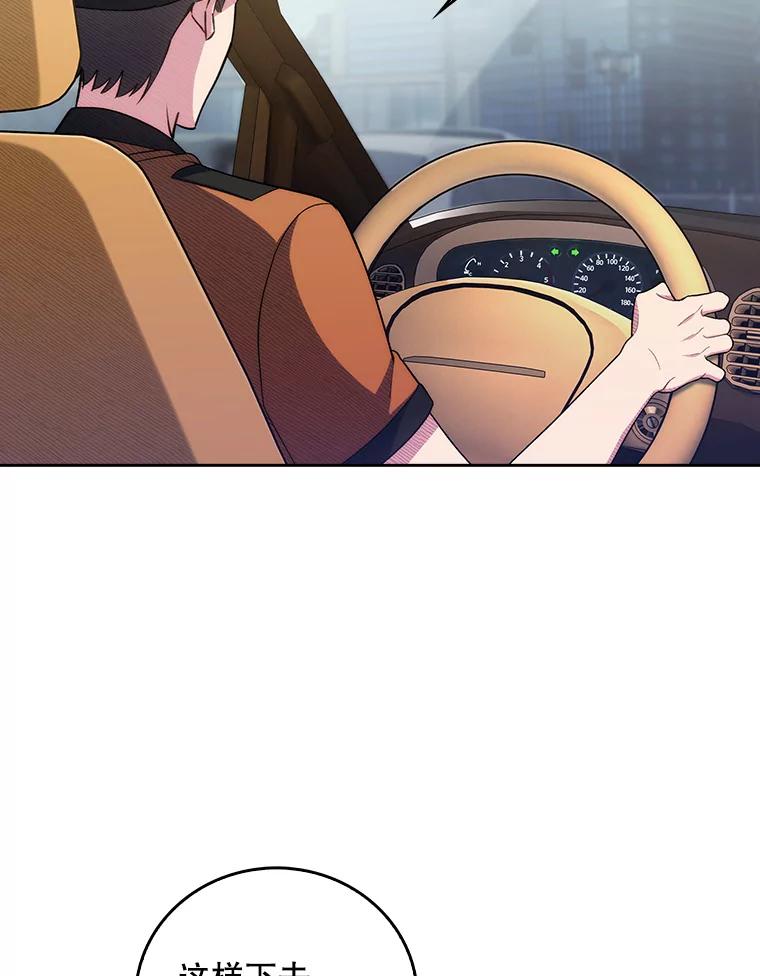 《升级医生崔基石》77.二选一 第59页