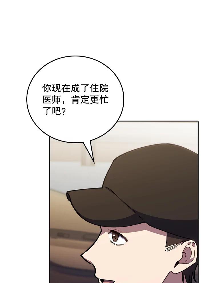 《升级医生崔基石》77.二选一 第36页