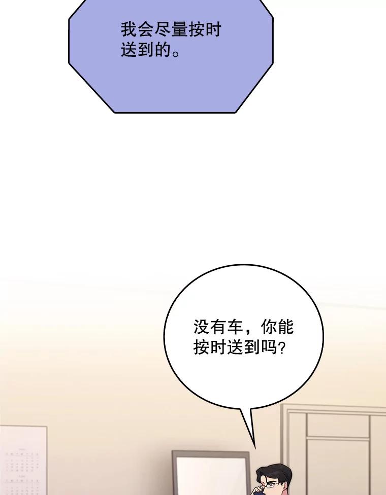 《升级医生崔基石》77.二选一 第69页