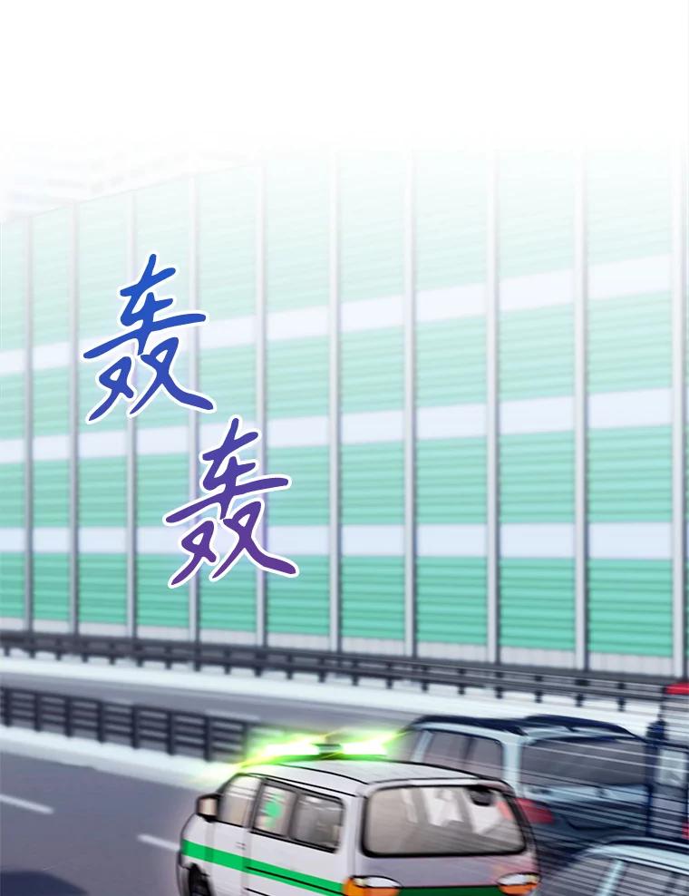 《升级医生崔基石》77.二选一 第33页